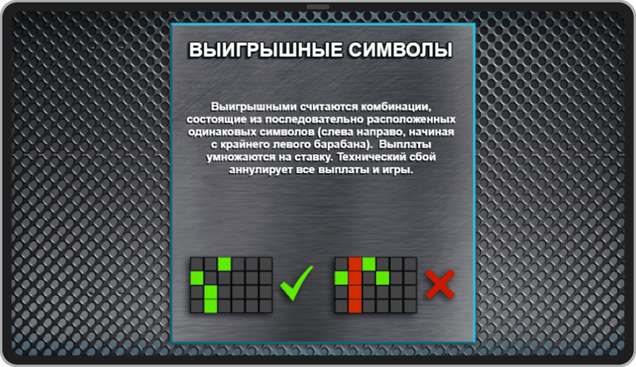 Скриншот с правилами