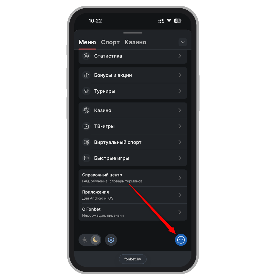 Раздел «Служба поддержки» в версии сайта «Фонбет» для мобильного телефона