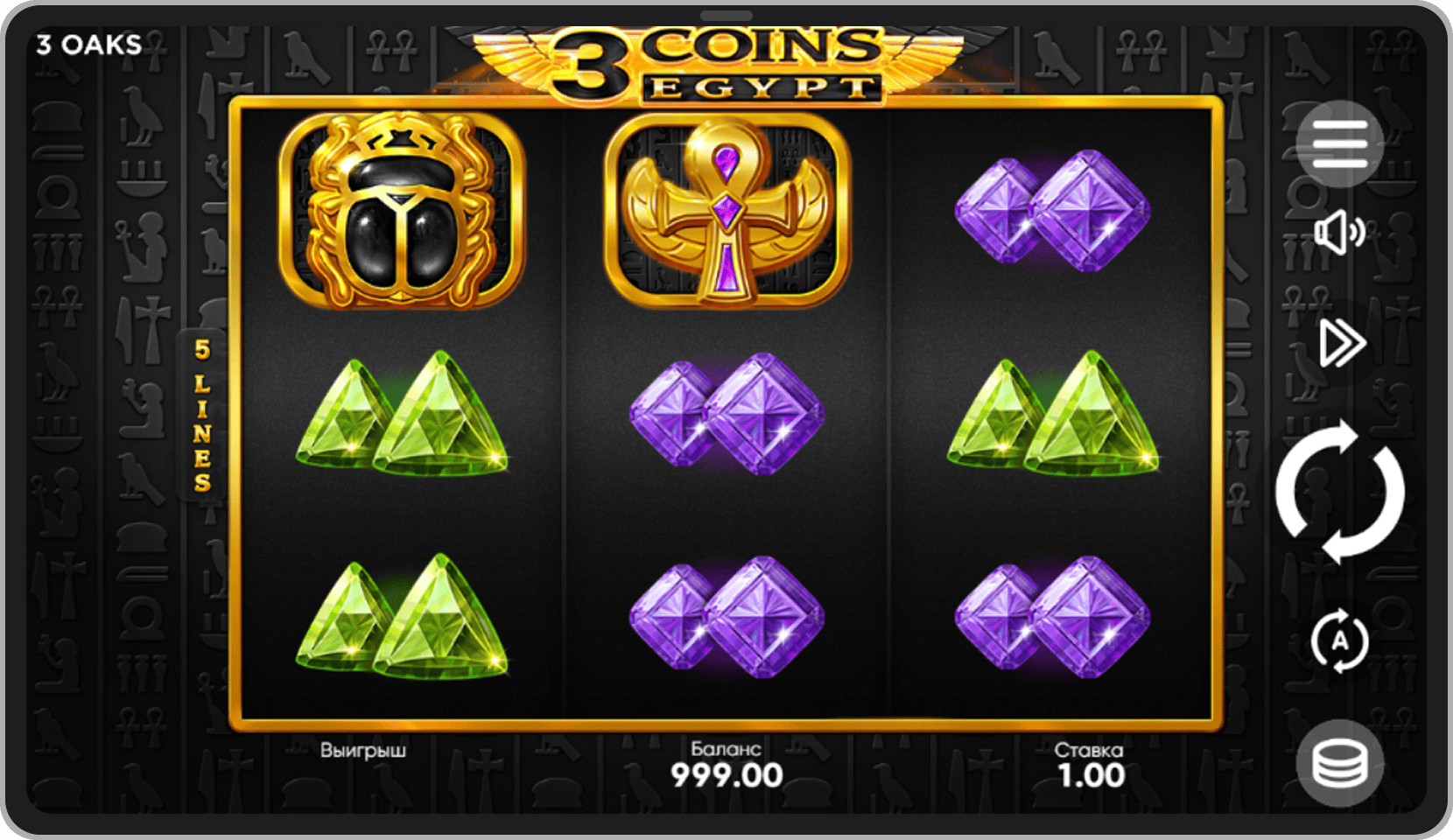 Основная игра