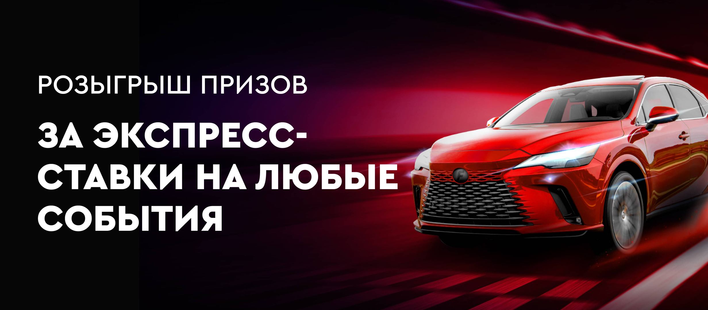 Фрибет от Fonbet 150000 ₸.