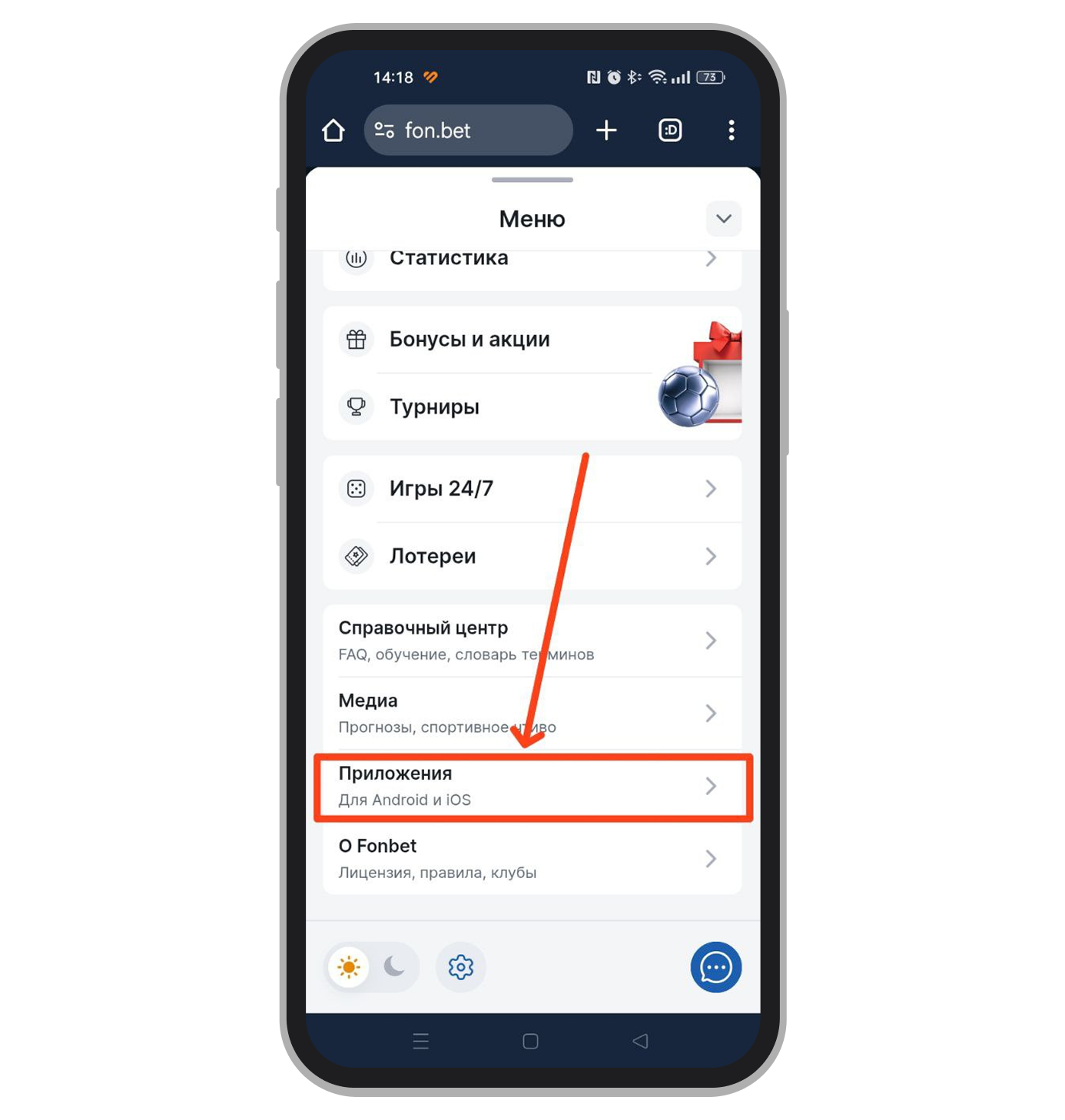 Раздел «Приложения»
