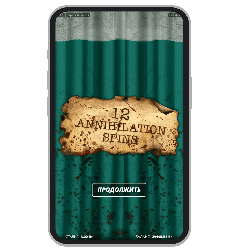 Бонусная функция Annihilation Spins