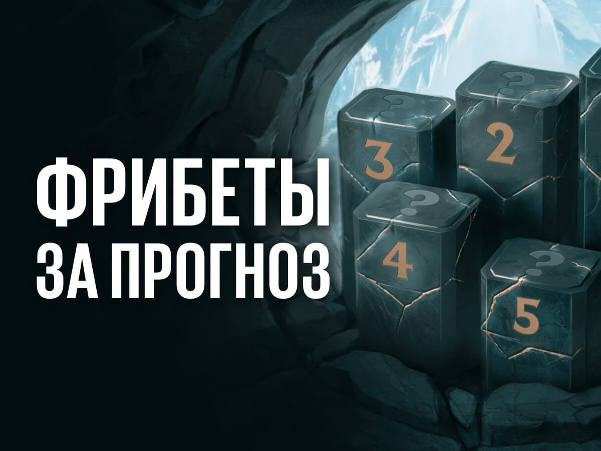 Фрибет от BetBoom 20000 ₽.