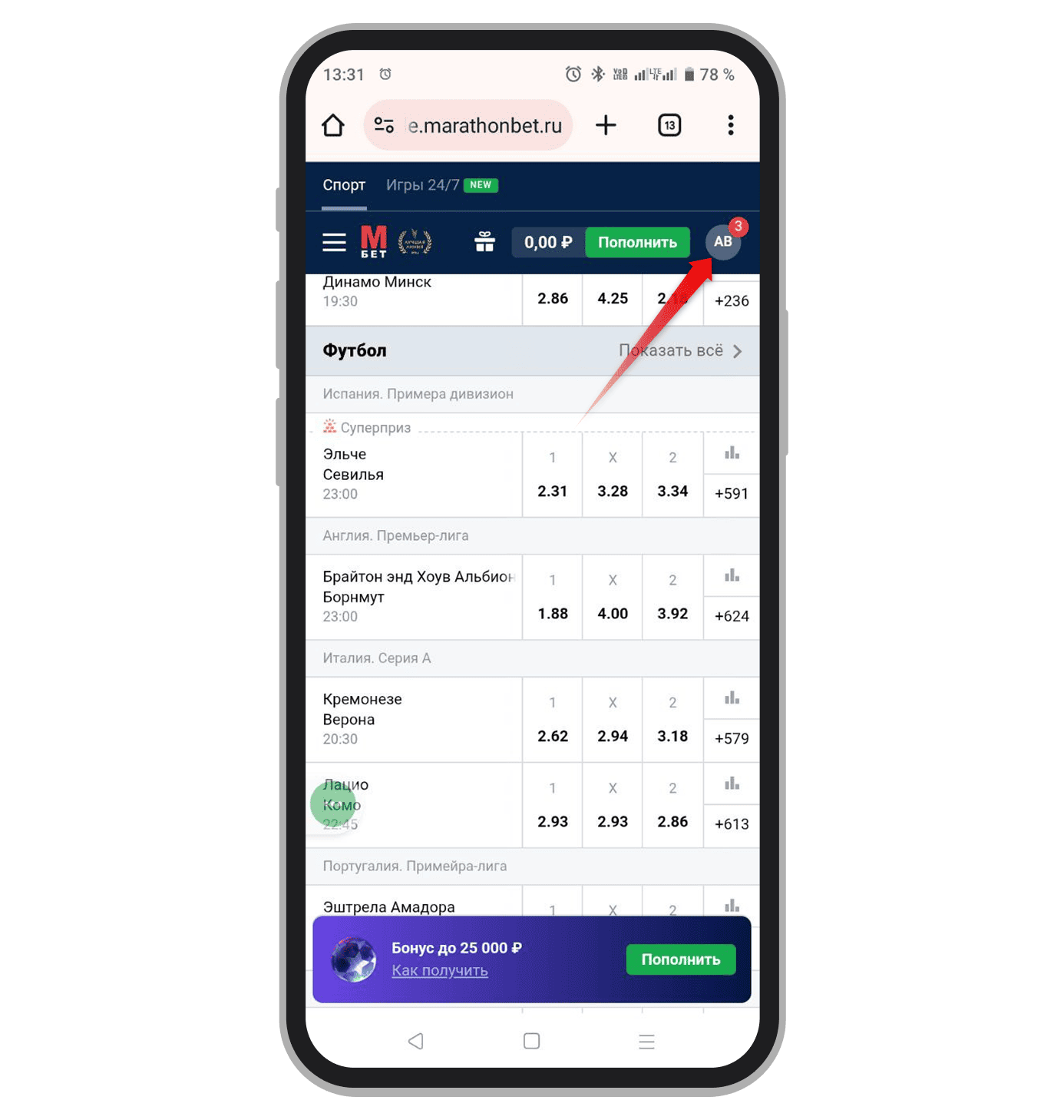 Открытие профиля
