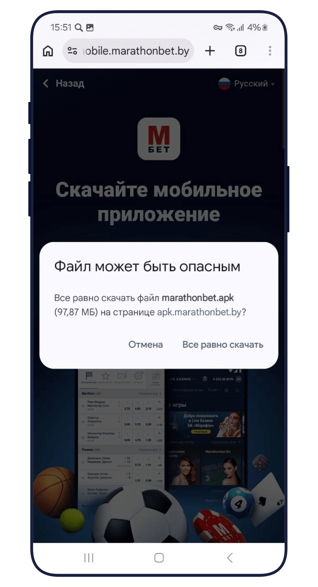 Разрешение на скачивание приложения