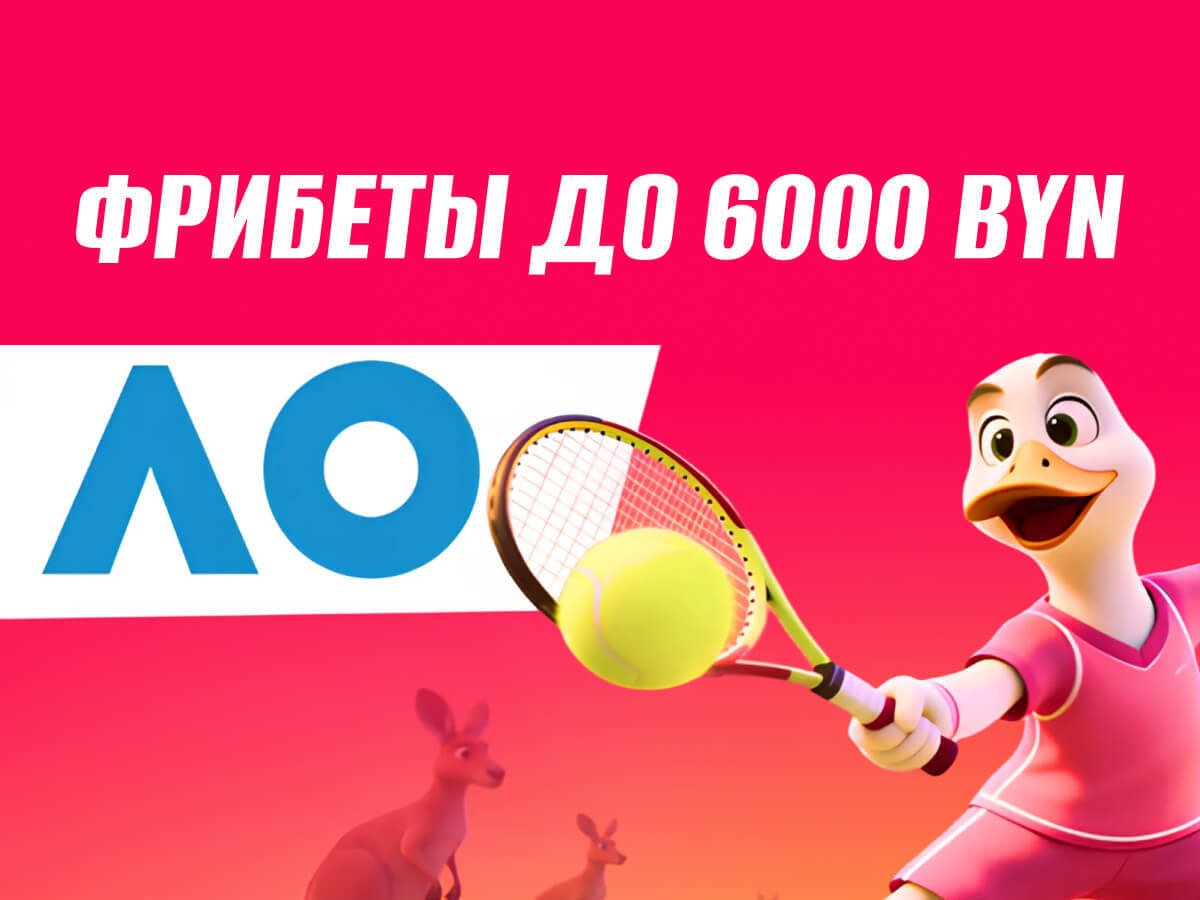 Фрибет от Maxline 6000 руб..