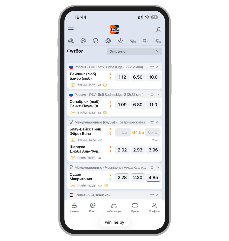 Раздел с лайв-событиями