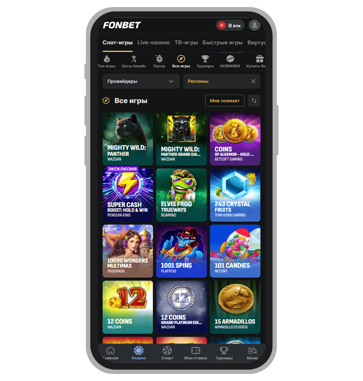 Функция “Респины”