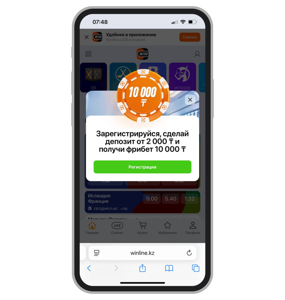 Информация о бонусе от Winline 