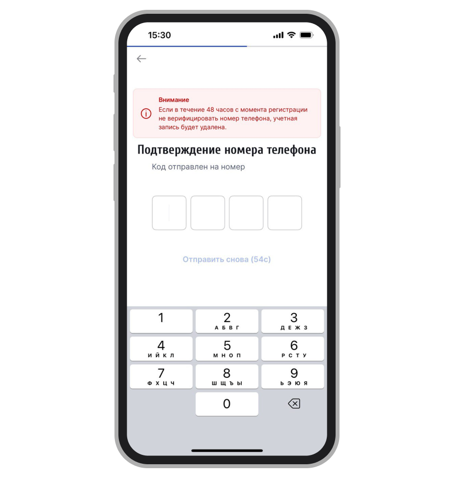 Подтверждение номера