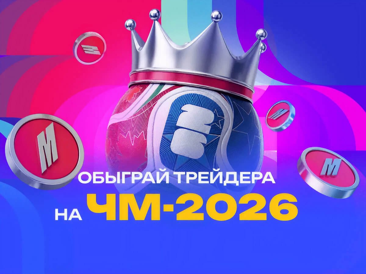 Фрибет от Марафон 121000 ₽.