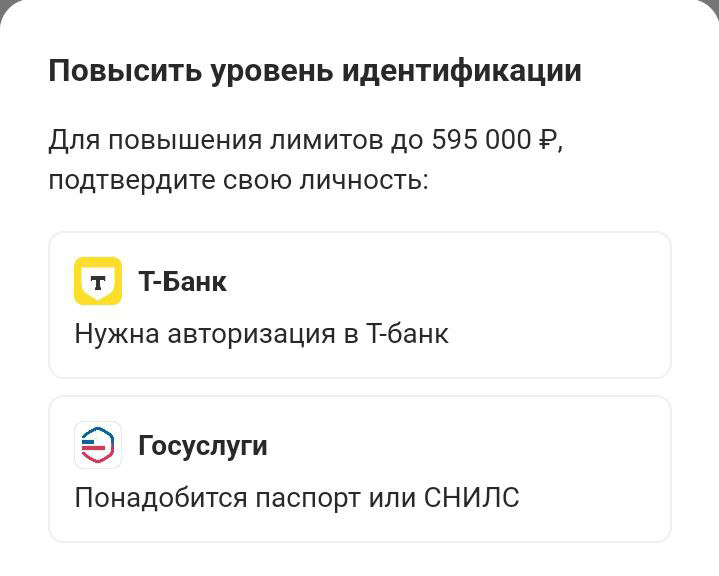 Условия после полной идентификации личности