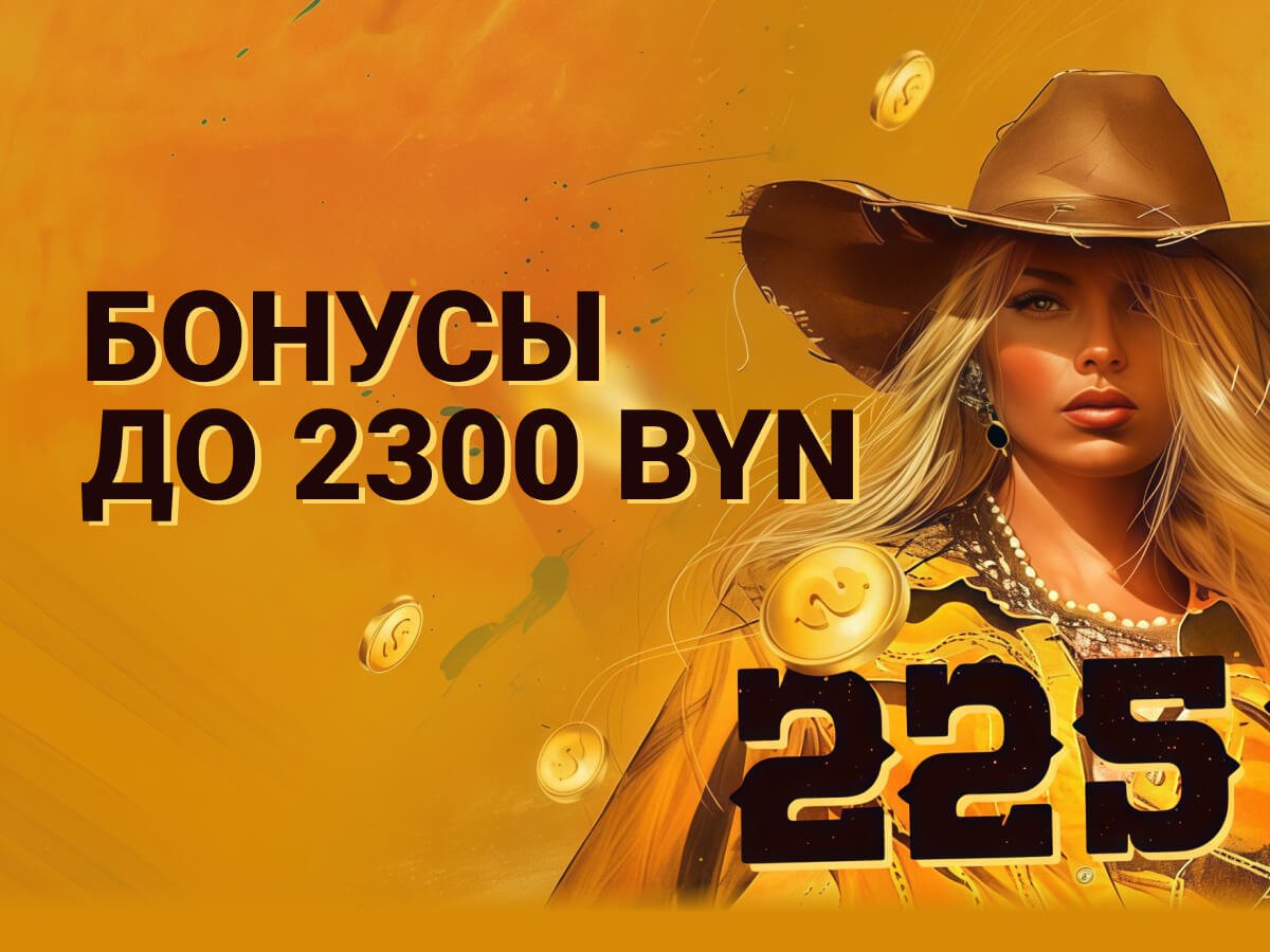 Кеш-бонус от Brazino777 2300 руб..