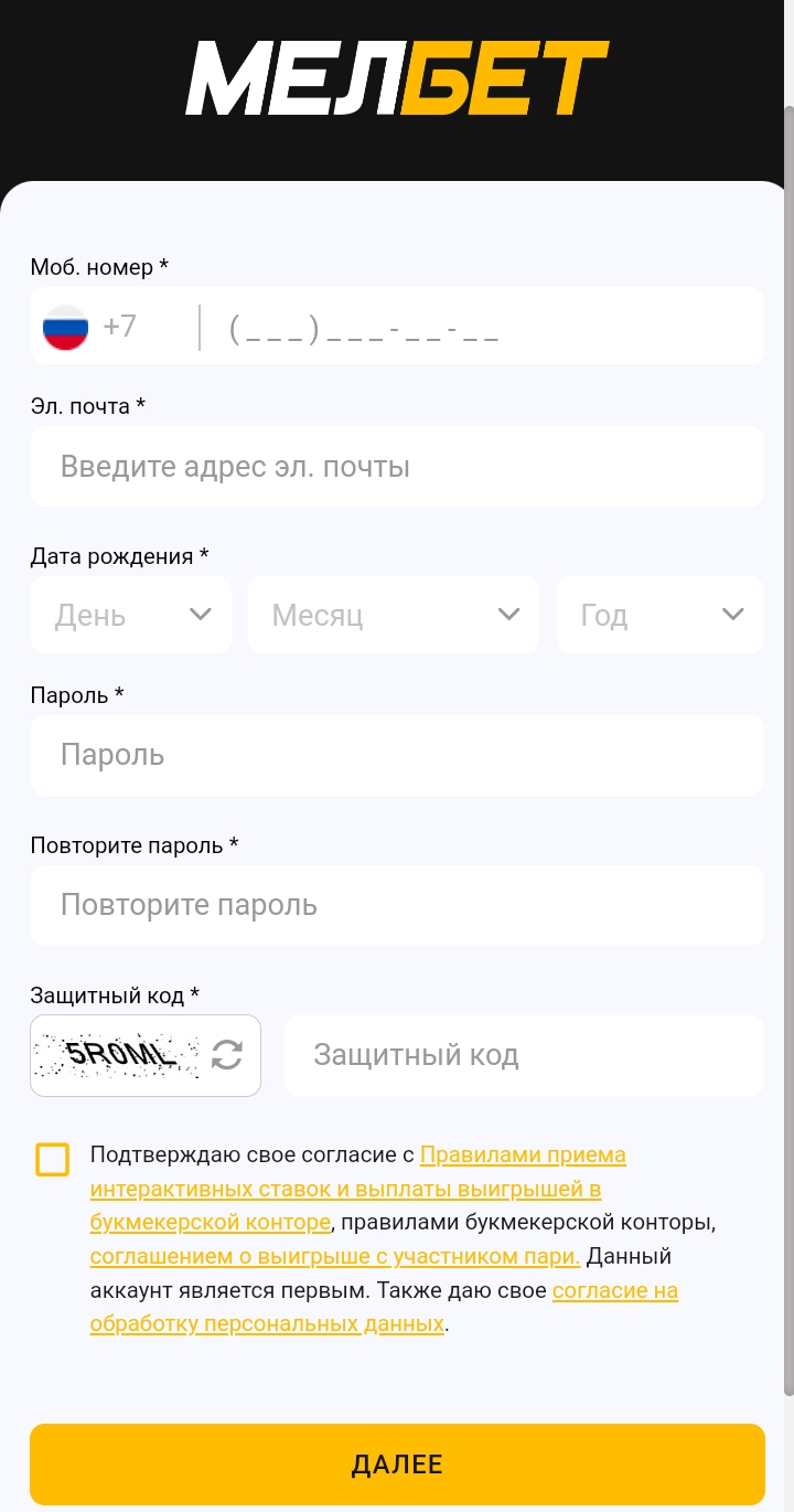 Регистрация на сайте Melbet.ru