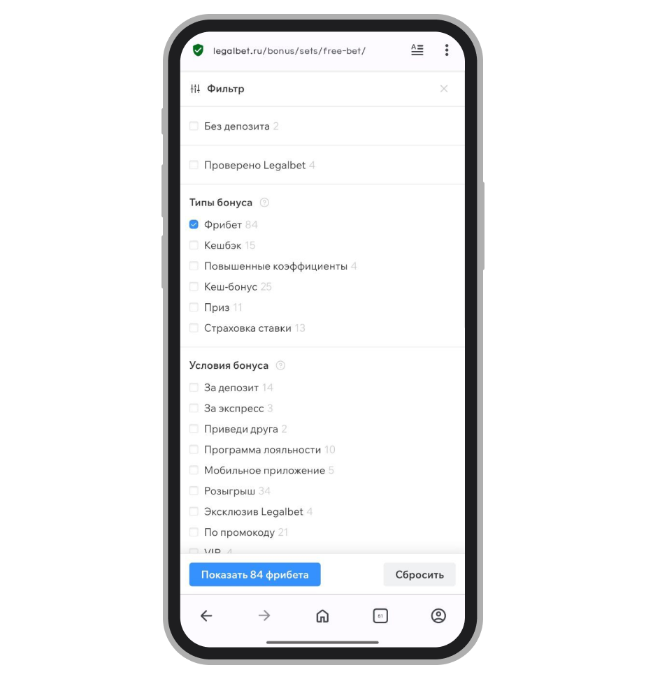 Фильтр по бонусам