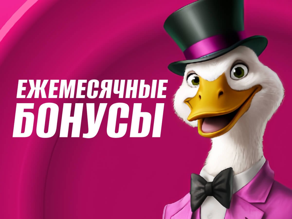 Фрибет от Maxline.