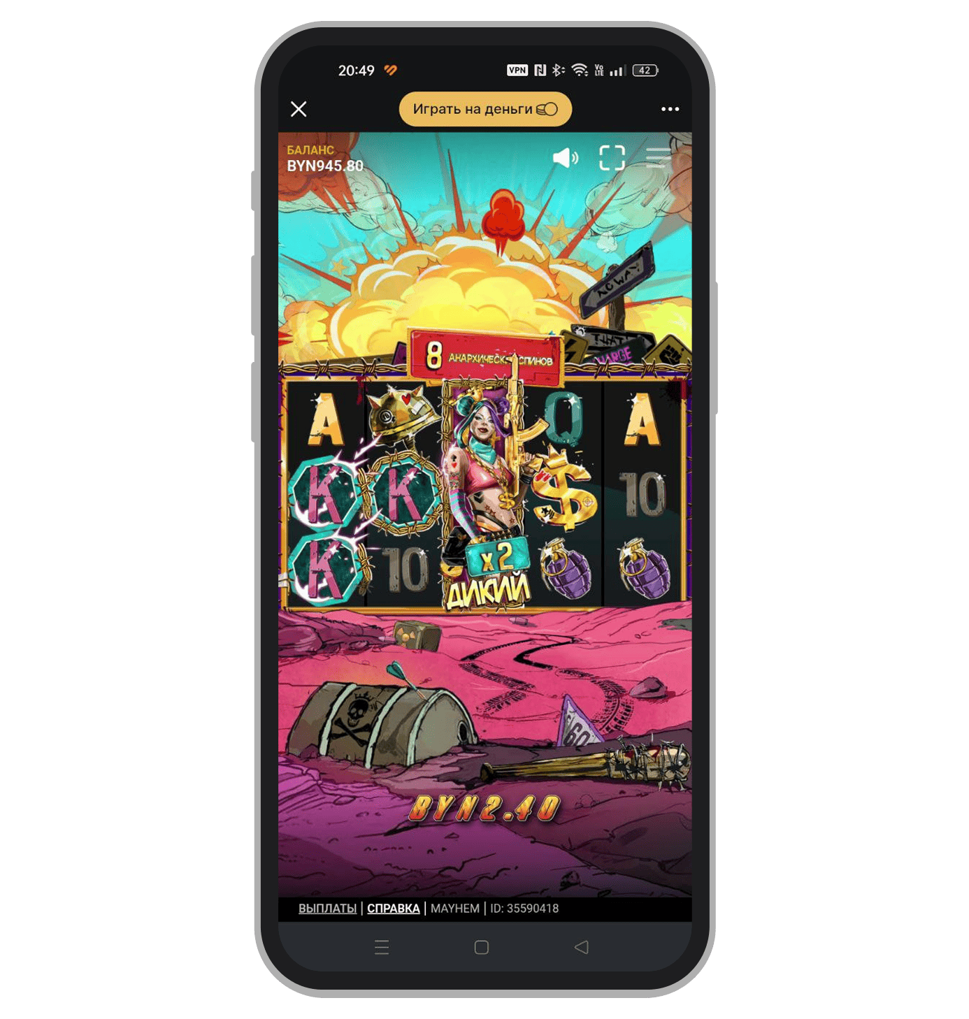 Бонусный раунд в Mayhem