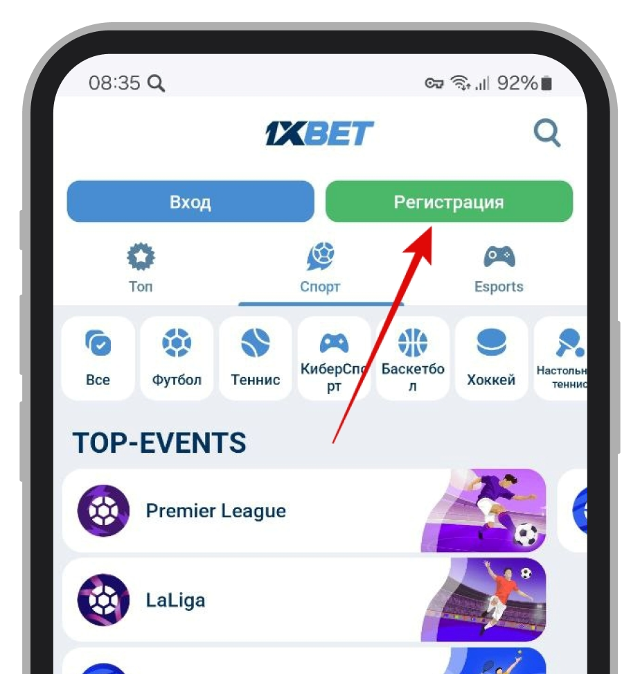 1xBet kz регистрация в приложении Android