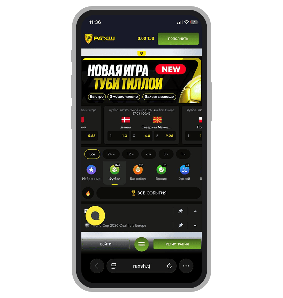 Главная в мобильной версии РАХШ