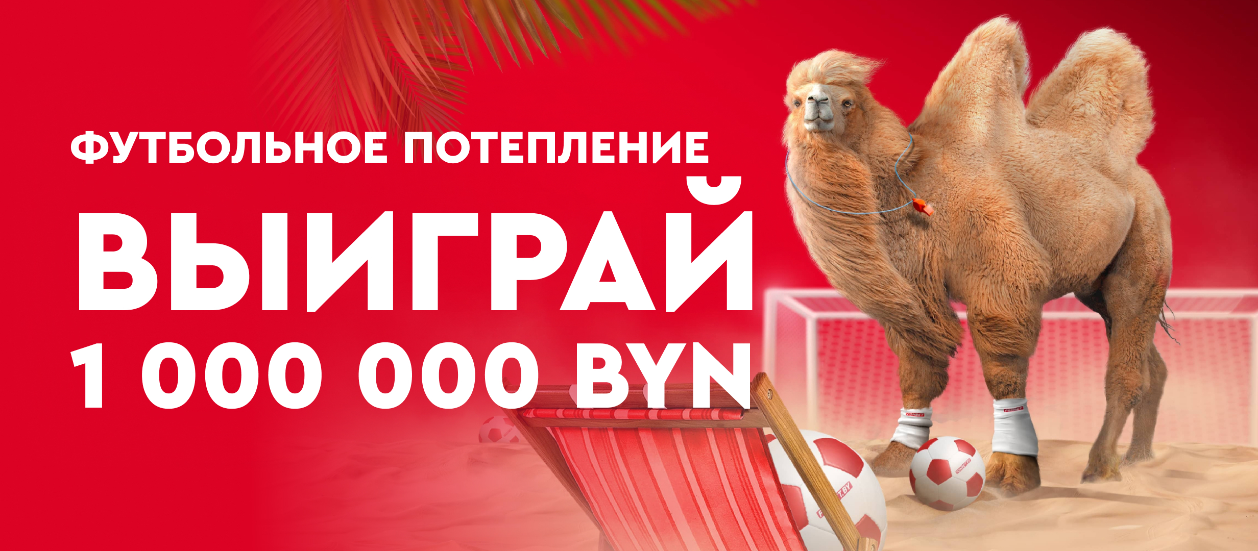 Фрибет от Fonbet 200000 руб..