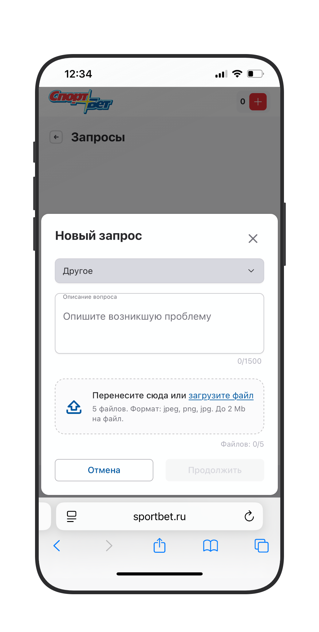 Форма для отправки запроса