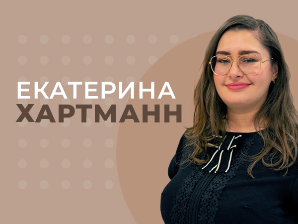 Екатерина Хартманн: «Лоббировать гемблинг сложнее, чем другие отрасли»