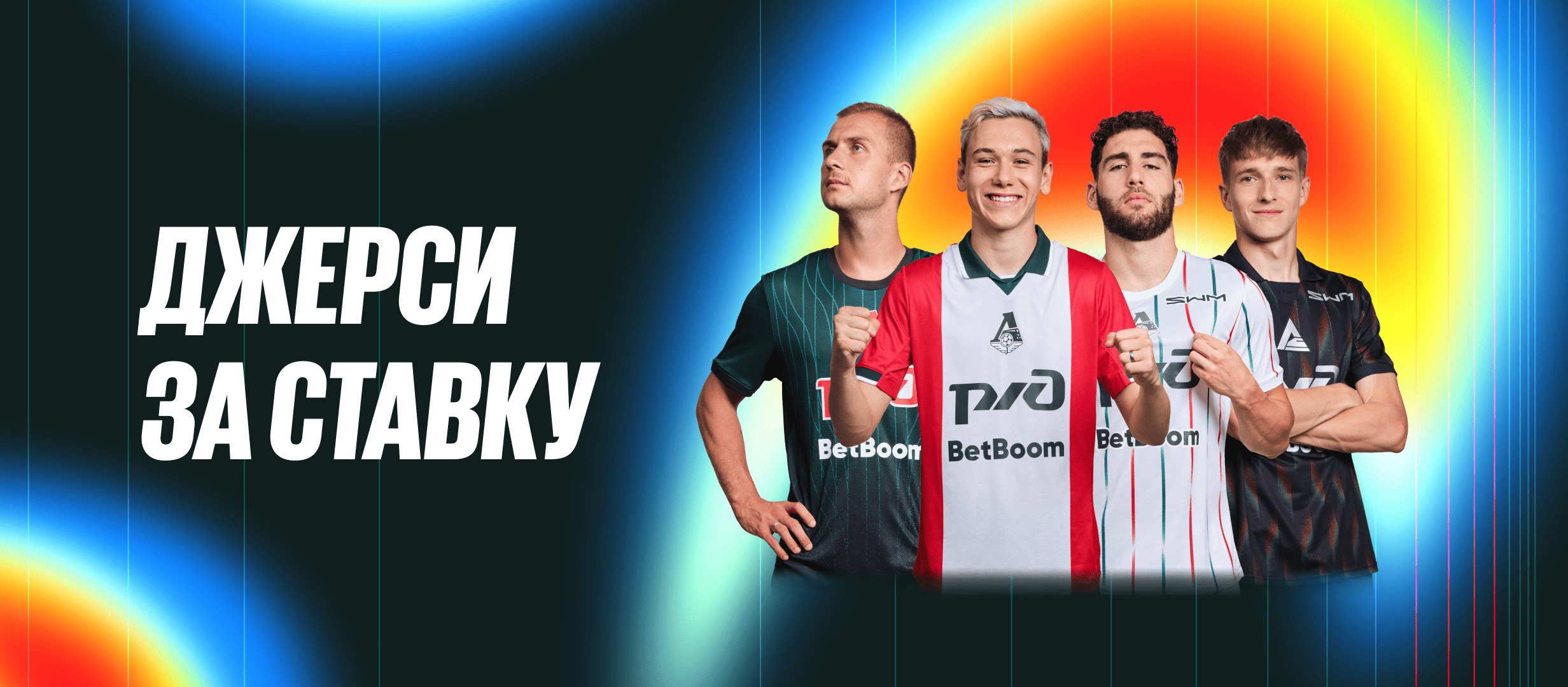 Приз от BetBoom.