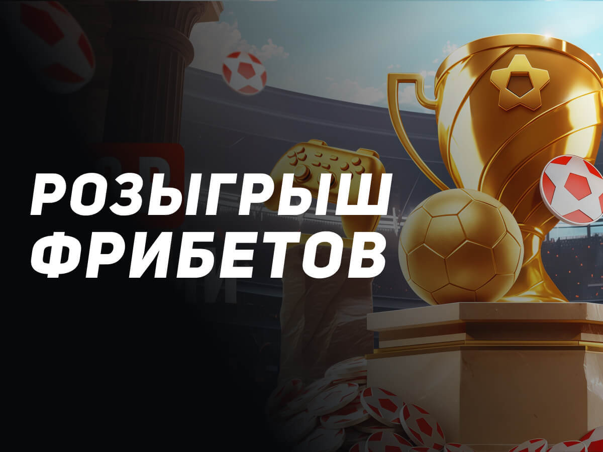 Фрибет от Leon 115000 ₽.