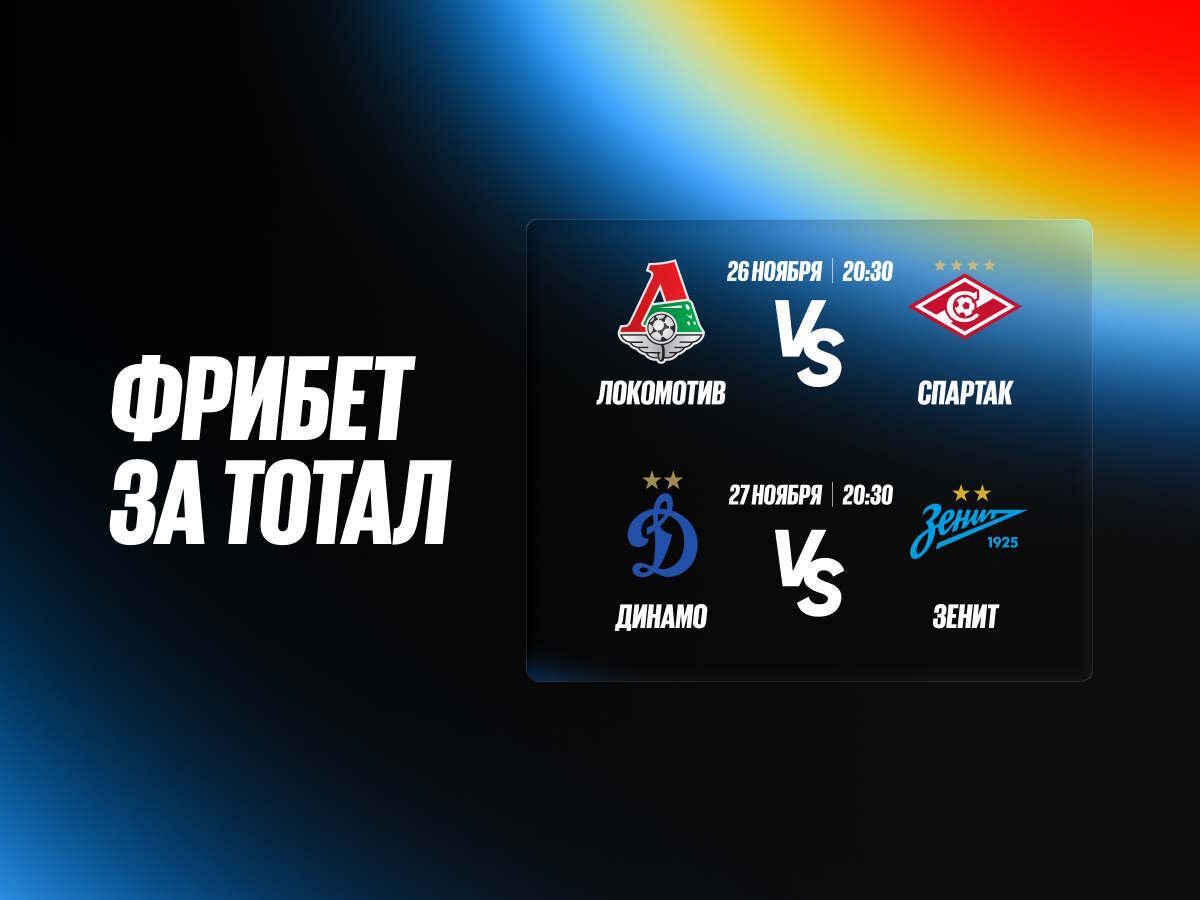 Фрибет от BetBoom 2000 ₽.