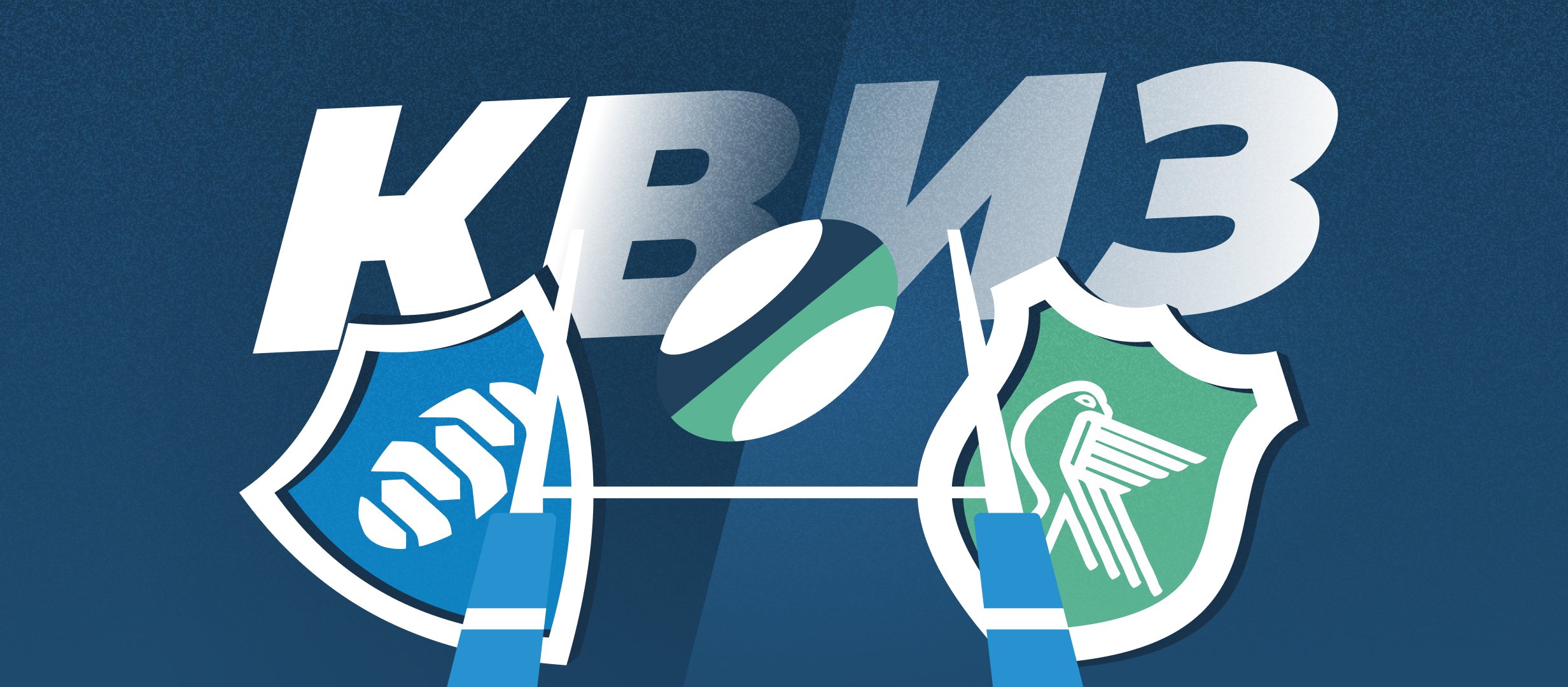 Кто тебе ближе — «Енисей-СТМ» или «Красный Яр»?