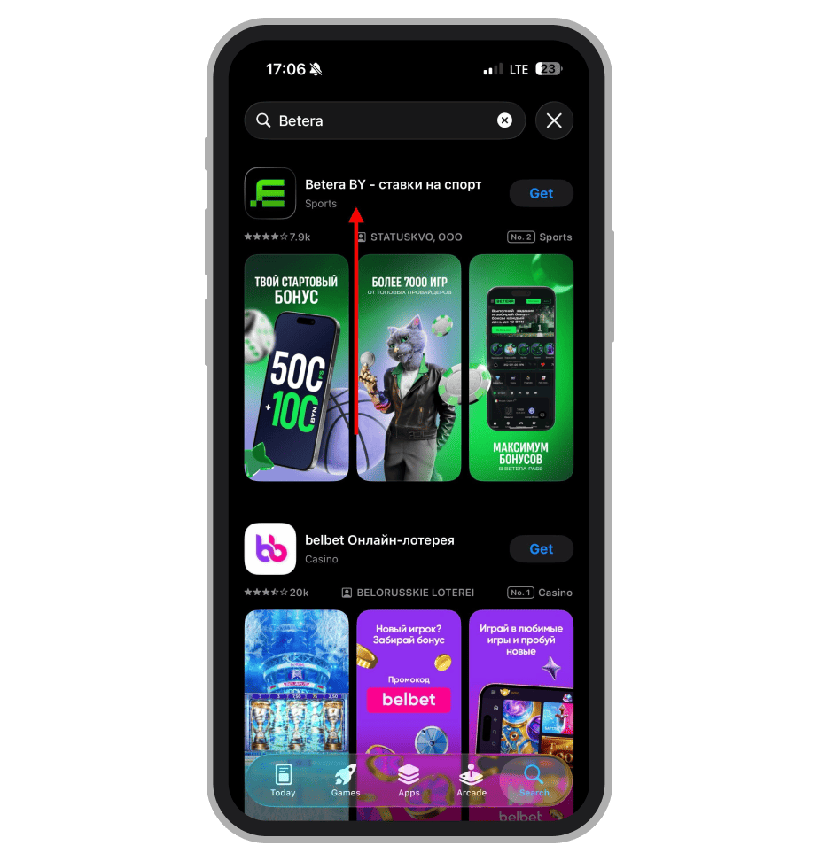Результаты поиска в AppStore