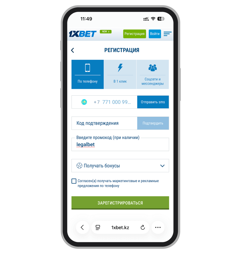 Регистрационная анкета