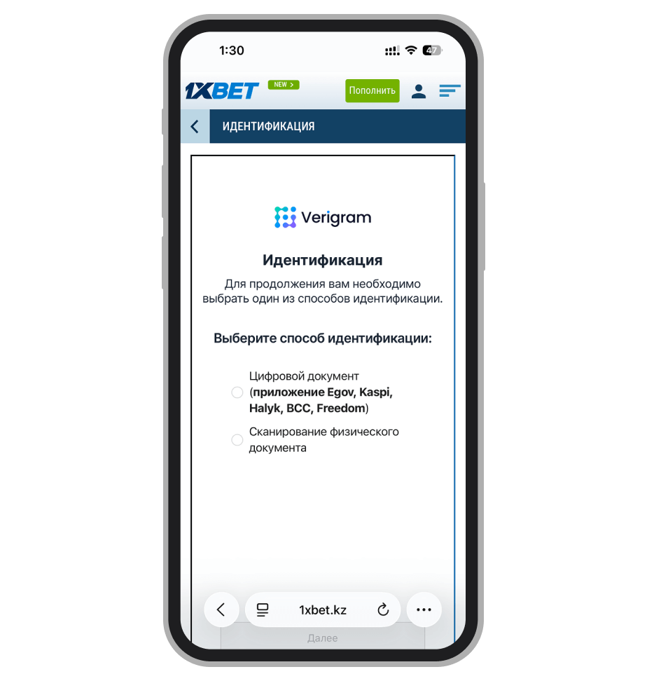 Идентификация в БК