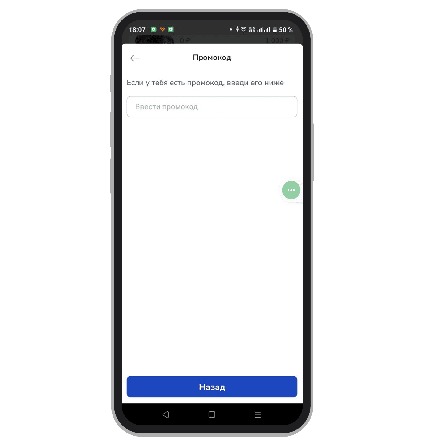 Строка для активации 