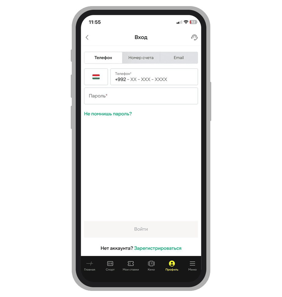 Вход по номеру телефона