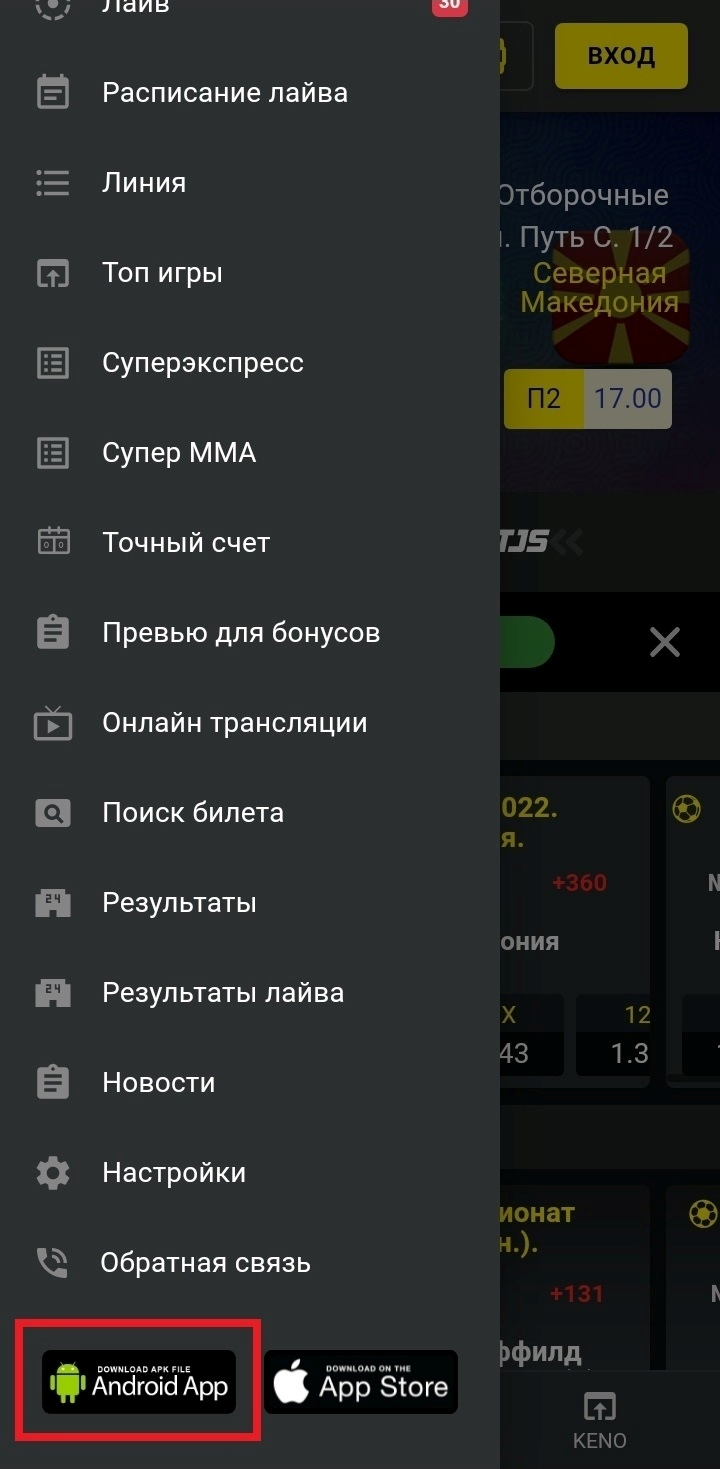 Кнопка установки приложения для Android