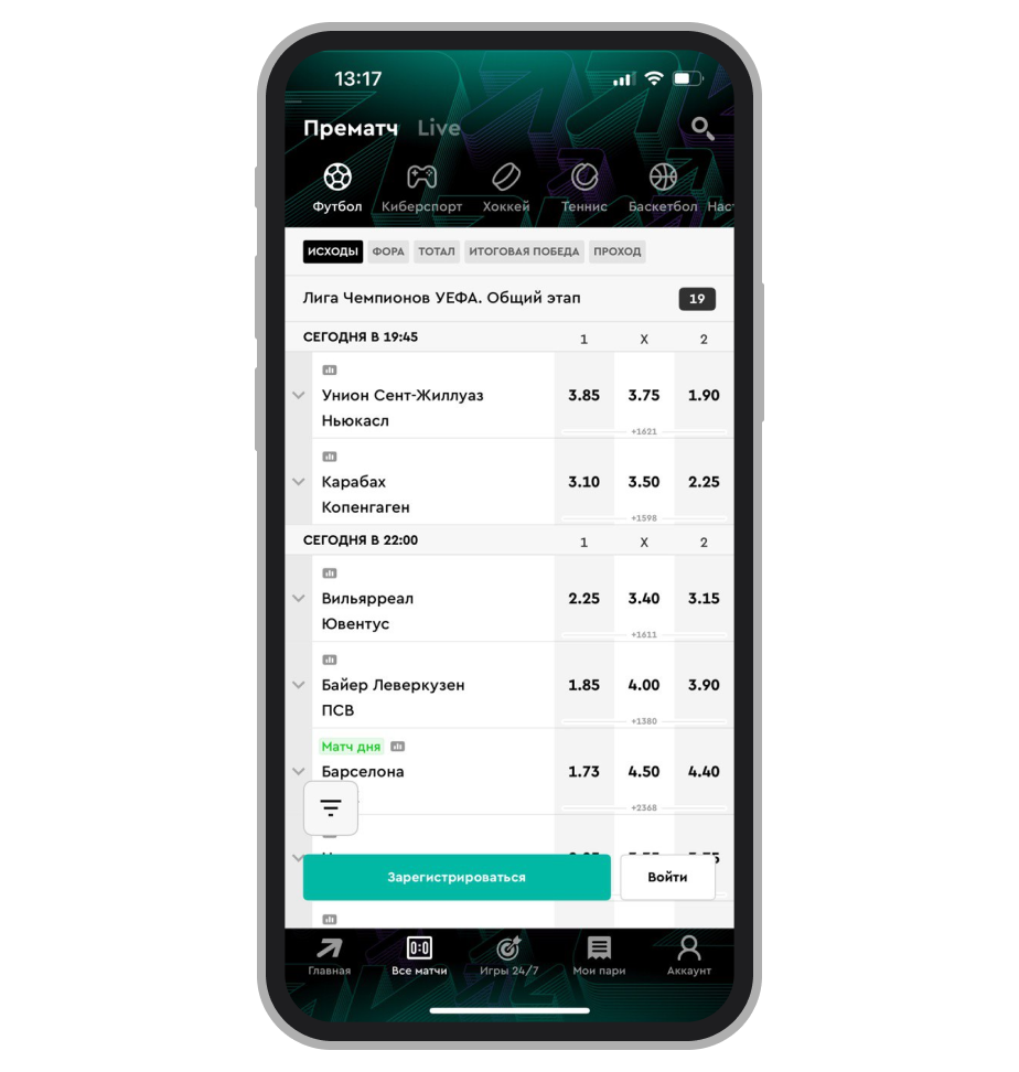 Прематч в Pari