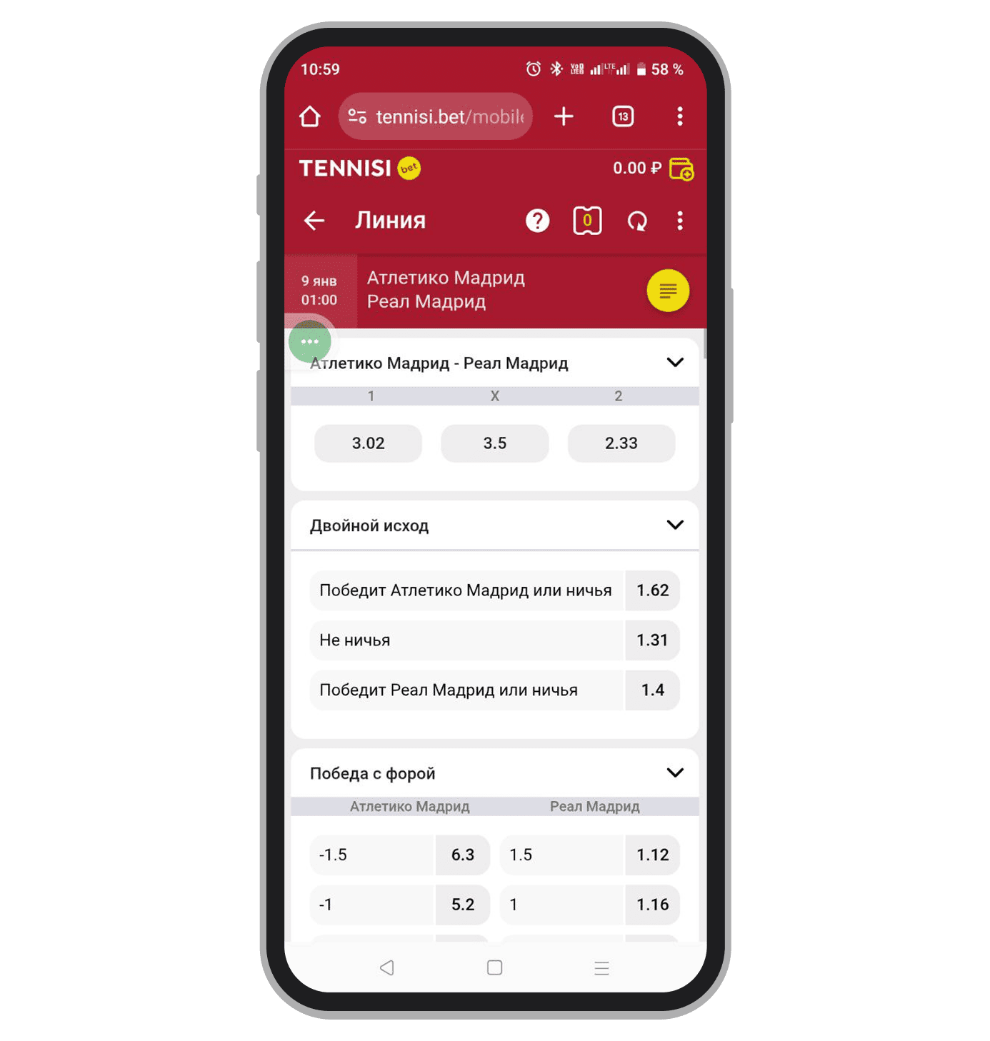 Разнообразие доступных исходов