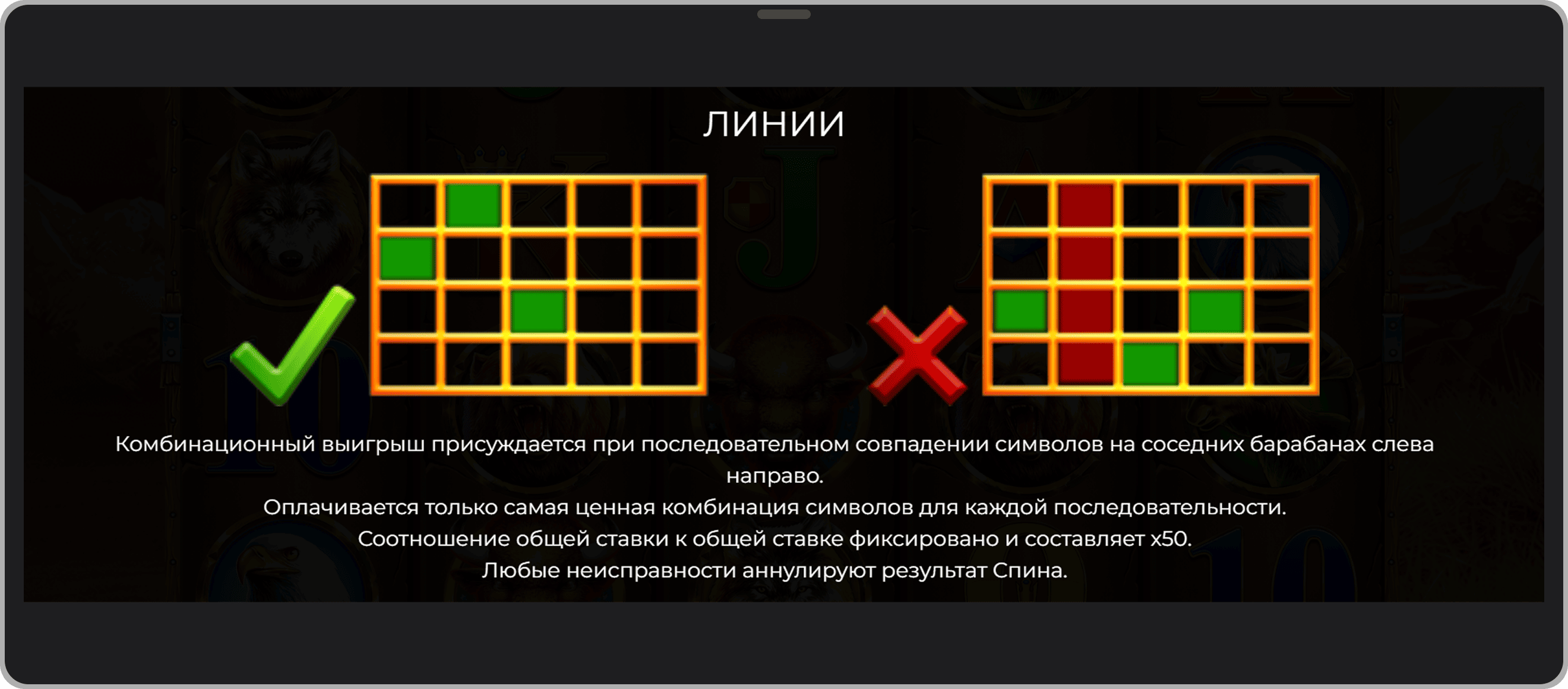 Скриншот с правилами