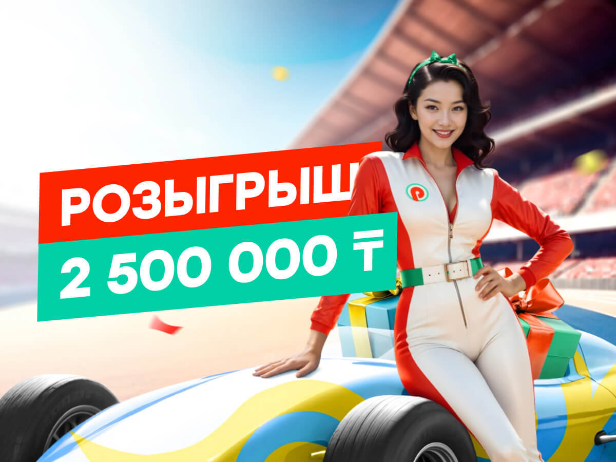 Кеш-бонус от Pin-up 1600000 ₸.