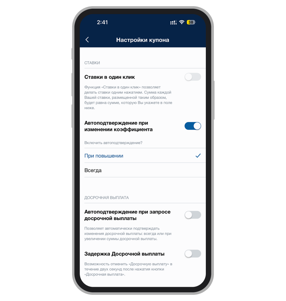 Настройки купона