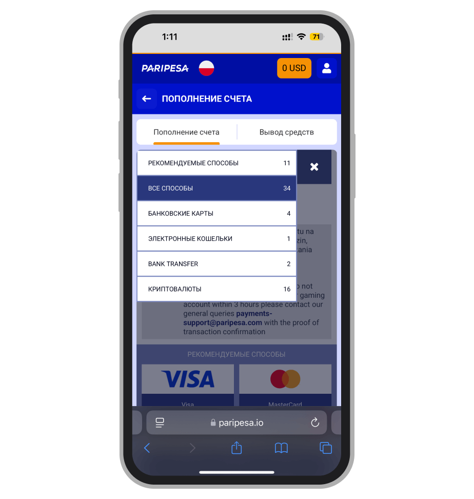 Все способы пополнения