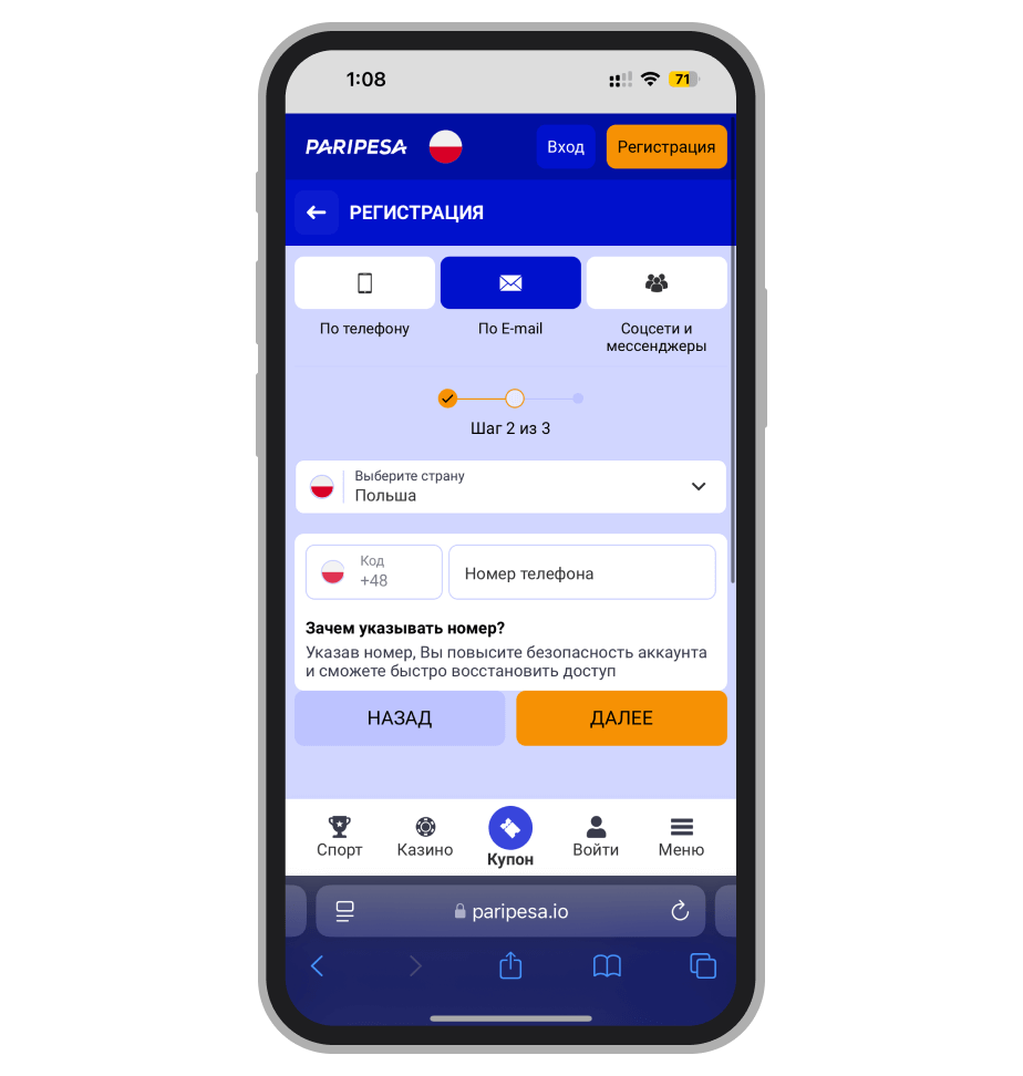 Выбор региона