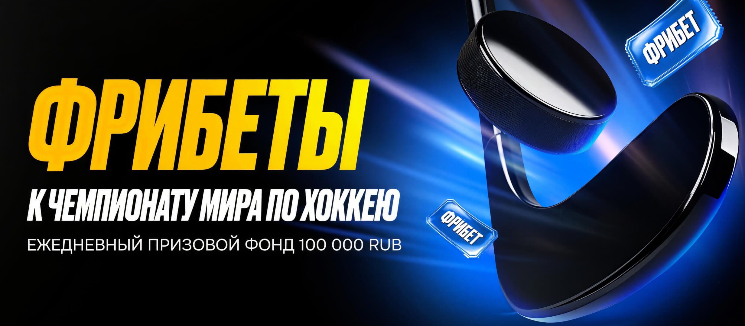 Бонус от Мелбет 17000 ₽.