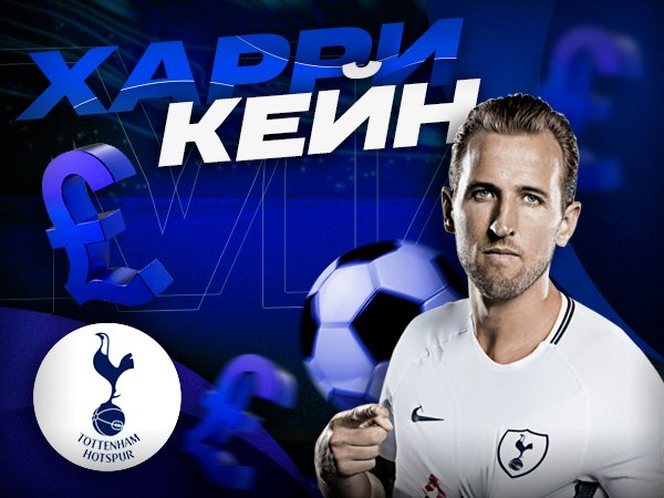 Андрей Музалевский: Лондон, гудбай! «Тоттенхэм» может расстаться с Кейном из-за многомилионных долгов.