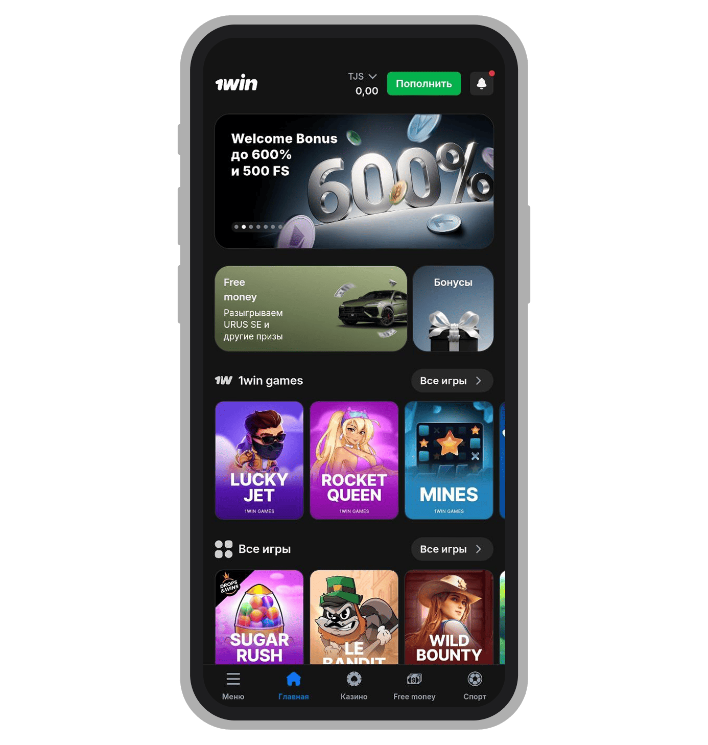 Главная страница приложения