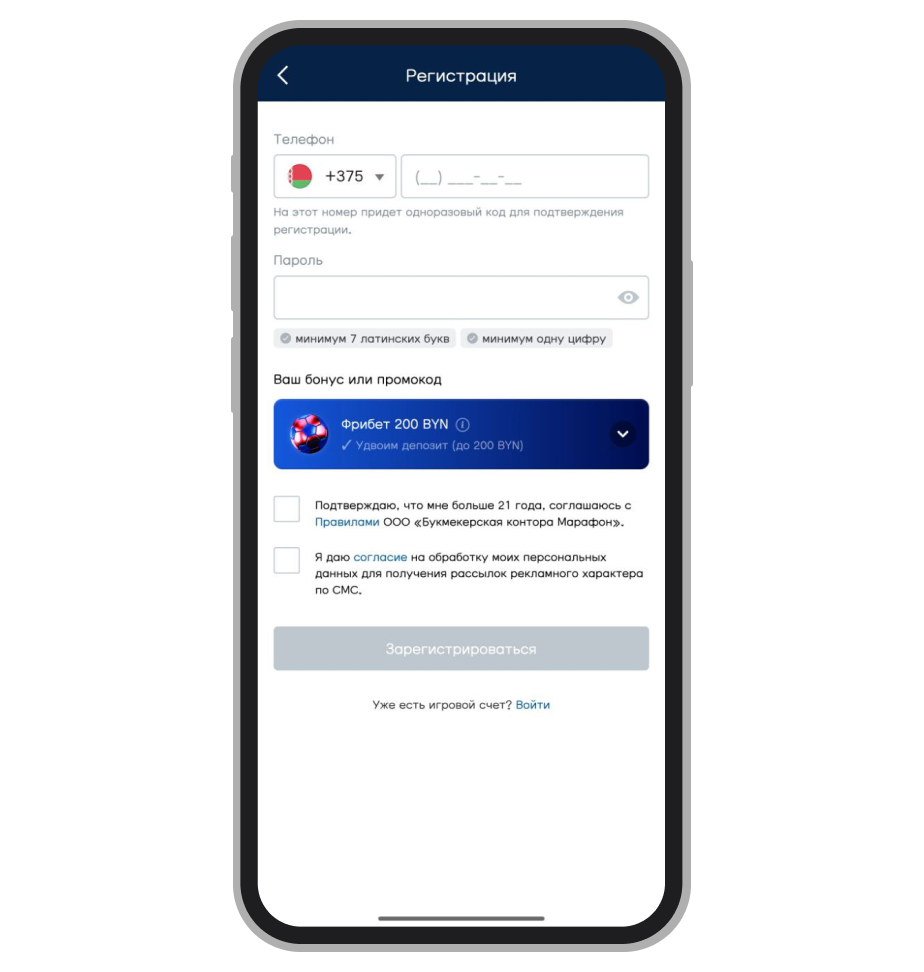 Регистрационная форма в приложении