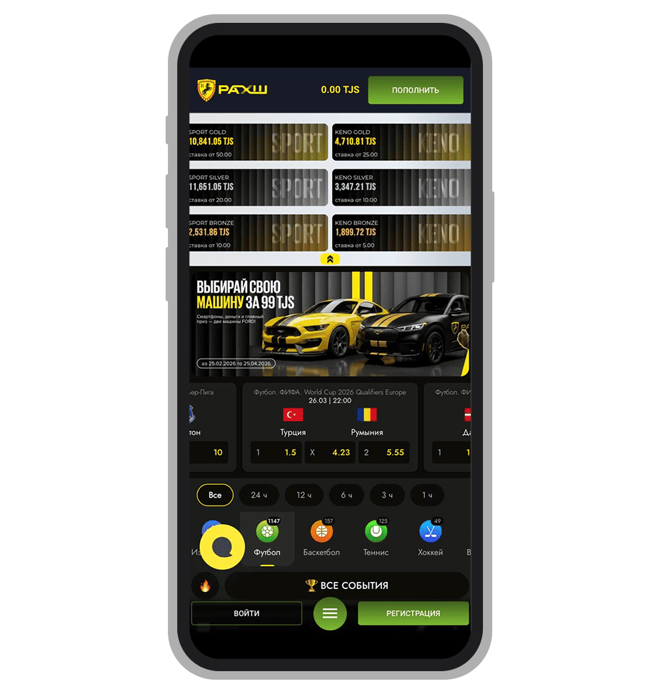 Главная в приложении РАХШ