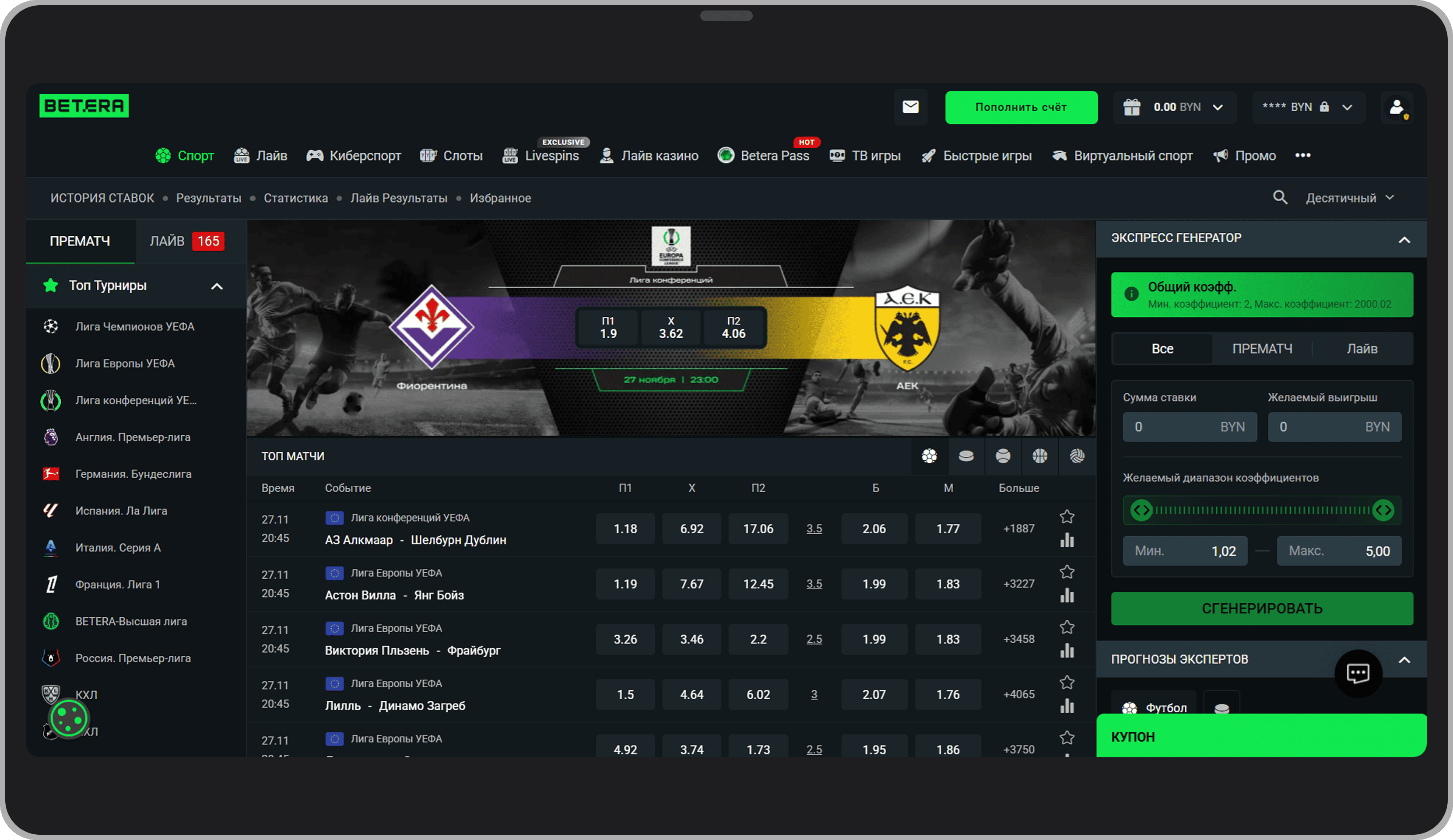 Главная страница сайта БК Betera