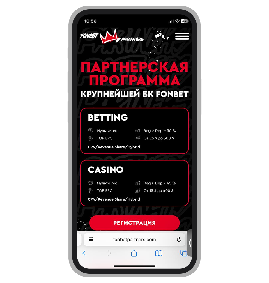 Главная Fonbet Partners